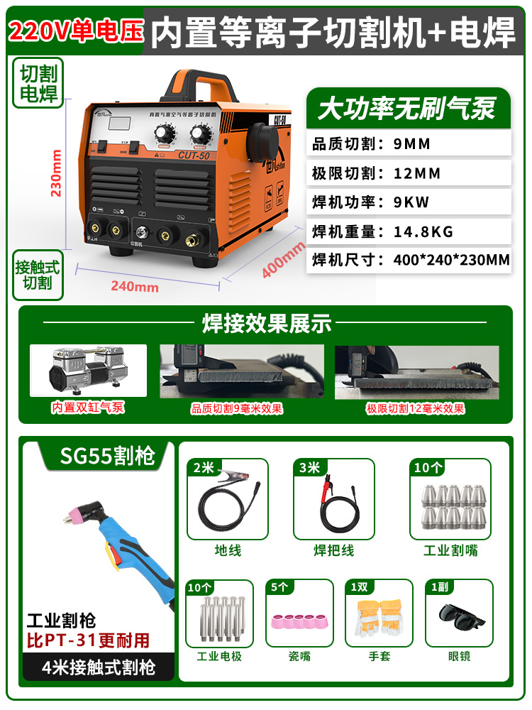 The LGK100 plasma cutting and welding integrated machine from Shifan is equipped with an internal air pump and a 220v dual-purpose welding machine undefined