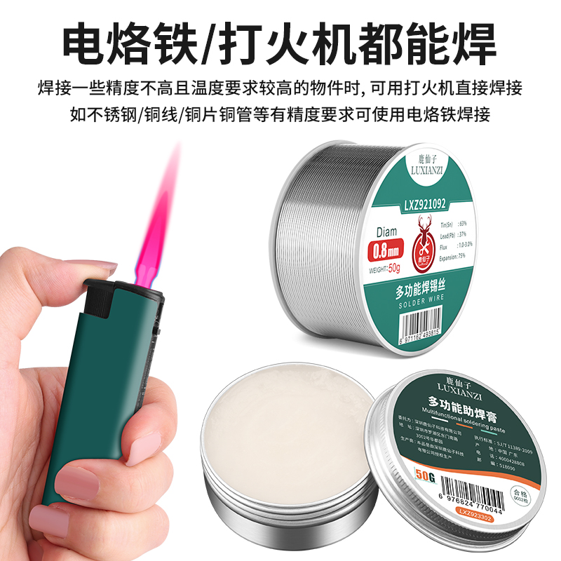 Deer Fairy Solder Paste, Stainless steel flux, Lithium Battery, multi-functional soldering iron, Solder paste, Nickel sheet soldering oil Application Scenario