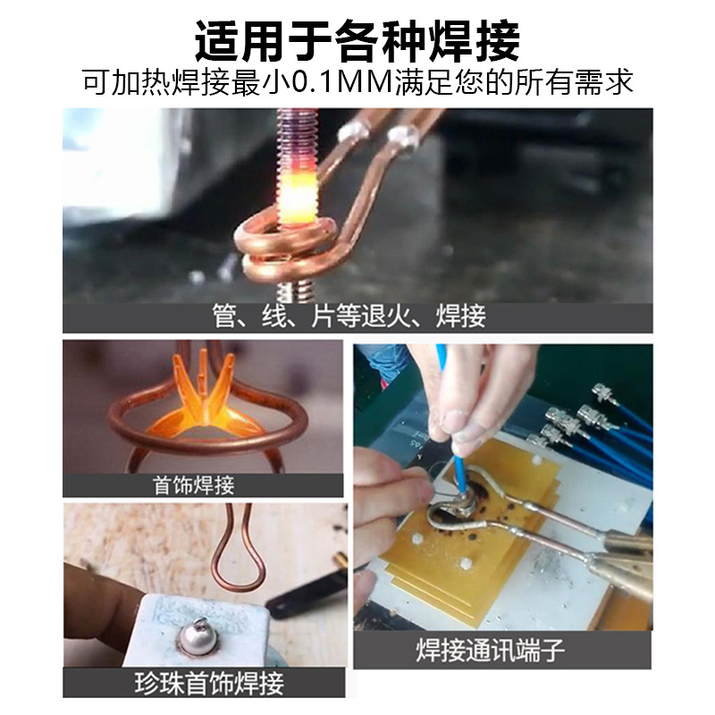 Ultra-high frequency induction heating machine, small multi-functional brazing machine, soldering annealing heating equipment for hardware and electronic components Application Scenario