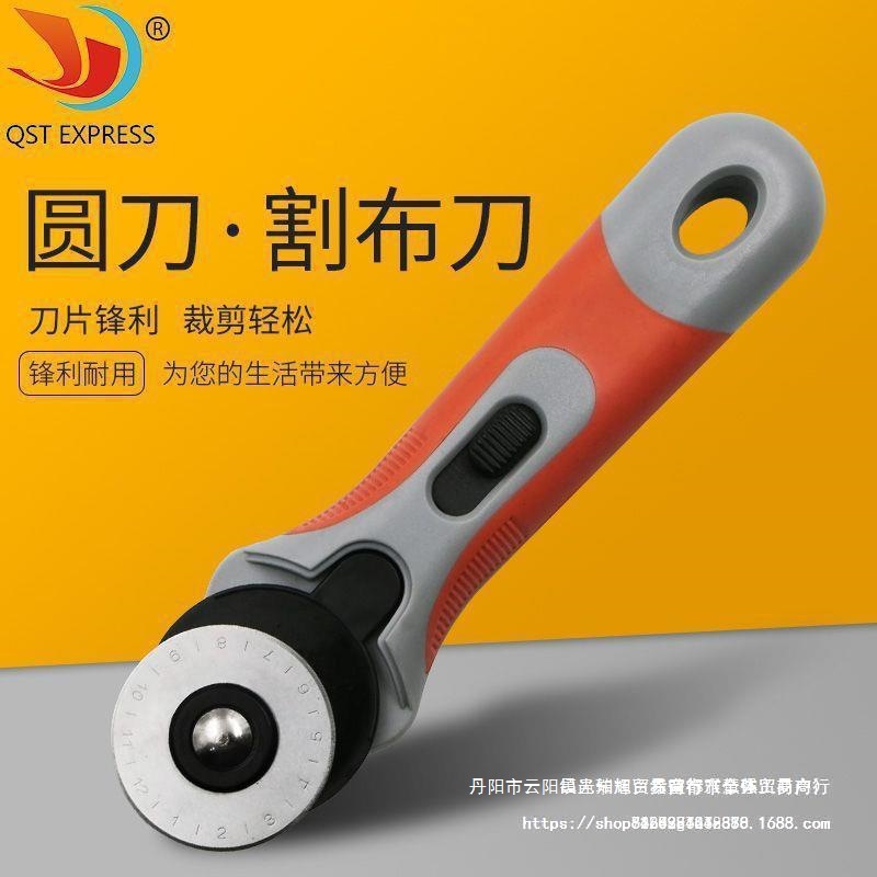 45mm wheel knife set, high-speed steel blade, leather circular cutting knife, linear cutting, patchwork rotary knife, cutting wheel knife full figure