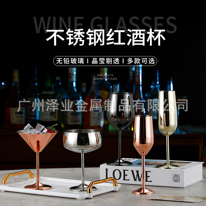 Cross-border foreign trade creative 304 stainless steel single-layer tall glass, red wine glass, champagne glass, durable copper-plated cocktail glass full figure