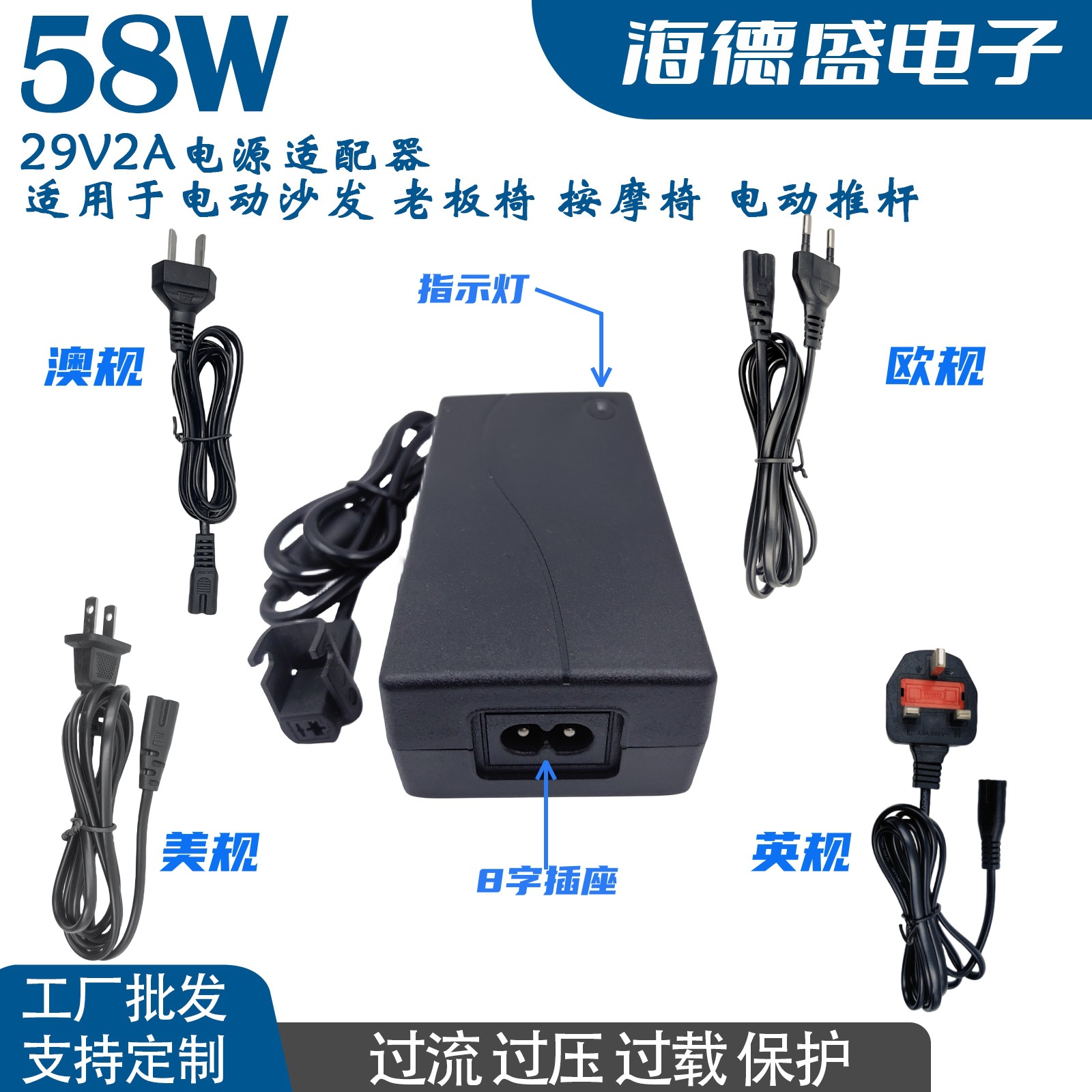CE certified 29V2A power adapter, massage chair, electric sofa, electric push rod, lifting desktop charger details Picture