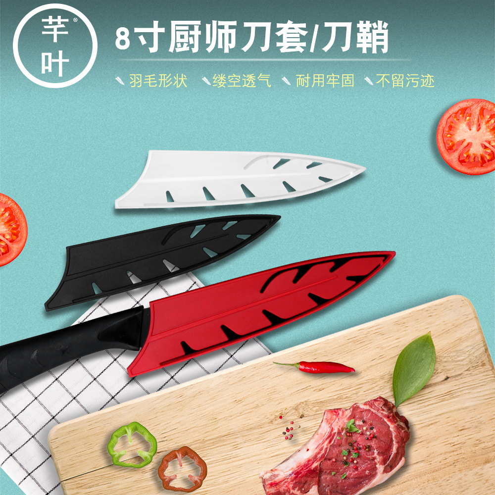 Xingye Qianye plastic protective case 8-inch Western-style chef knife sheath color knife cover black universal knife cover full figure