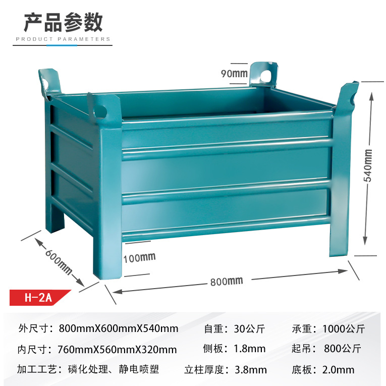 The storage cage iron box can be hoisted and transported, with a quality guarantee and super strong load-bearing capacity. We are specialized in manufacturing metal turnover boxes and large-sized iron frames undefined
