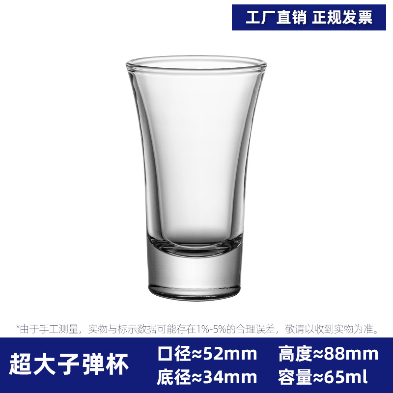 High-end glass liquor cups, tequila spirits bullet cups, small wine glasses, wine utensils, horn bullet cups, super large capacity Item Picture