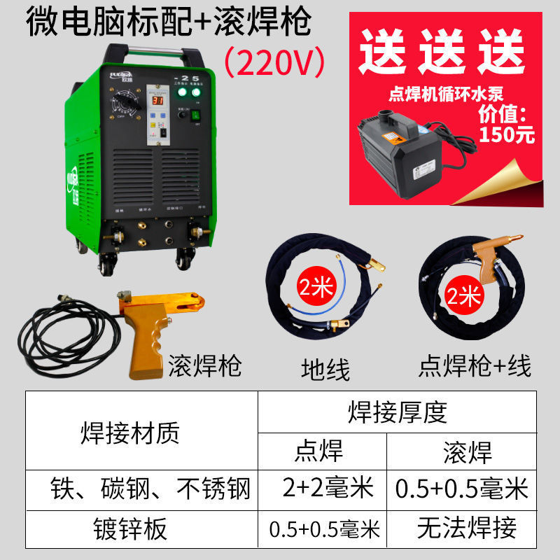 Shanghai Oudi handheld mobile spot welding machine DN-25 portable spot welding machine Specification drawing