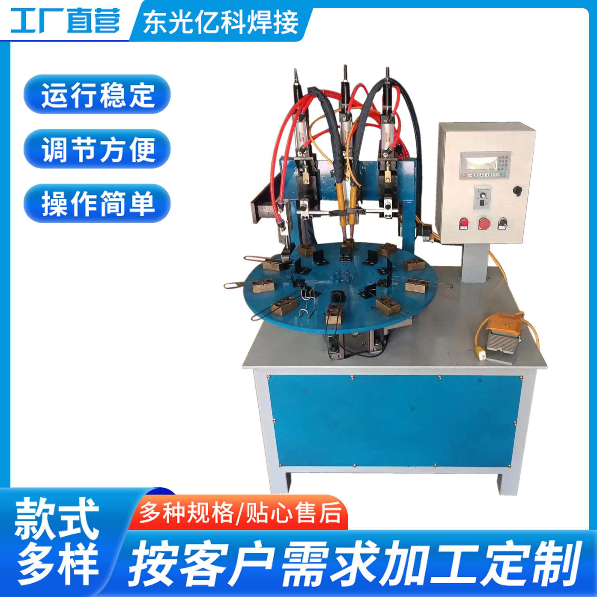 Non-drilling basin frame, semi-automatic argon arc welding machine, straight seam welding, spot welding machine, non-standard stainless steel ring seam, multi-functional full figure