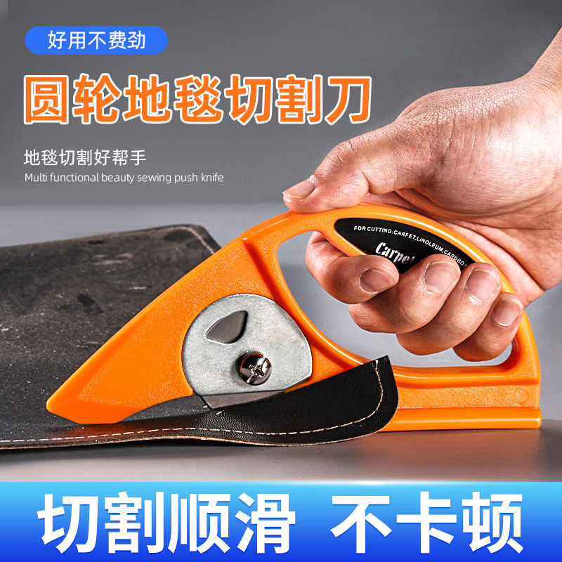 Carpet cutting knife, paper cutting knife, wallpaper cutting knife, straight cutting knife, line cutting knife, flat rubber band, patchwork paper, manual cutting magic tool full figure