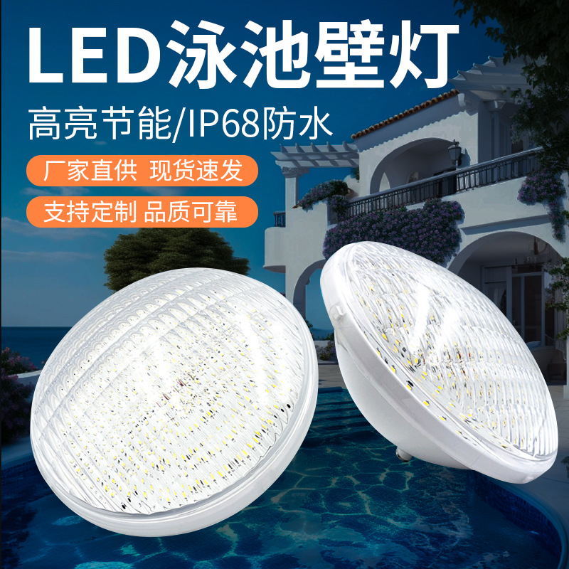 In-stock led swimming pool light 15W wall-mounted underwater lighting fixture, underwater RGB seven-color underwater landscape light full figure