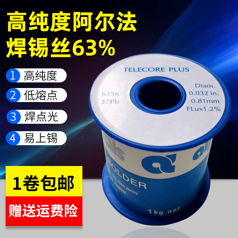 Alpha High-purity no-clean 0.51mm0.8/1.0mm rosin core tin wire, low-temperature solder wire 6337 full figure