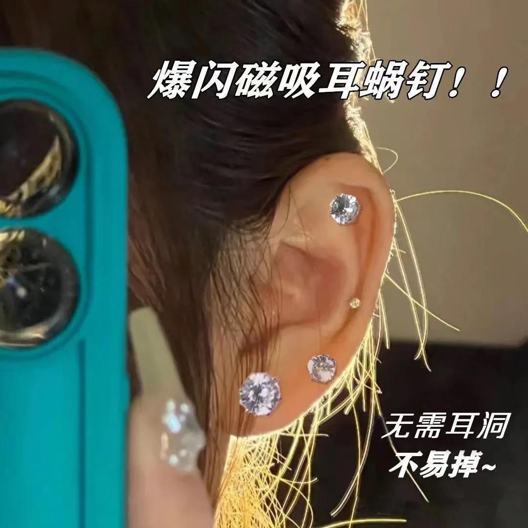 Personalized magnetic ear studs, magnets, high-end feel, niche cochlear ear bones, ear clips, no ear holes, small women's earrings and earrings full figure