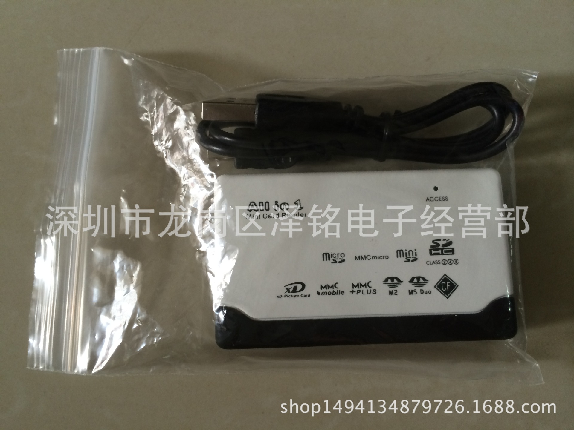 Password box multi-in-one card reader, USB card reader, usb card reader, USB multi-in-one card reader Specification drawing