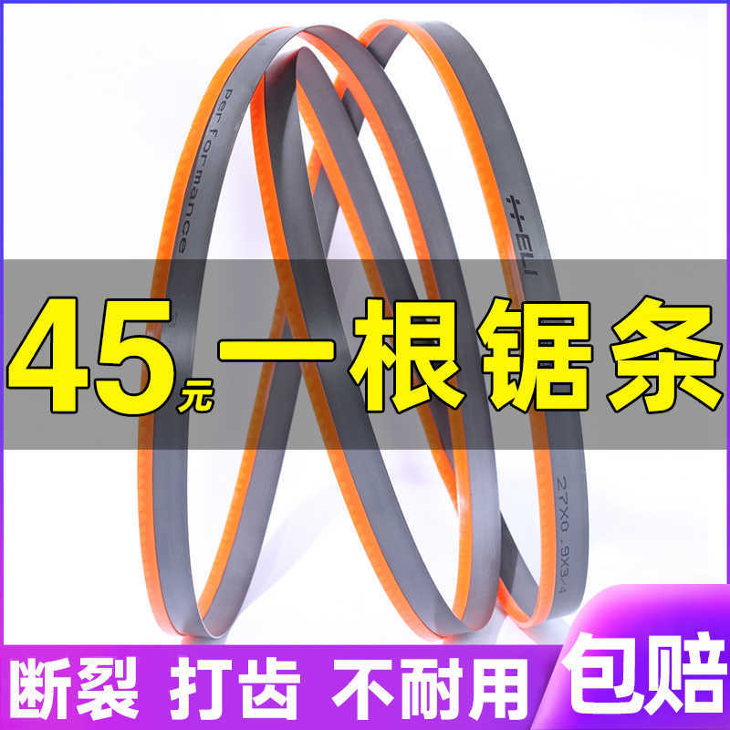 Band saw blade for bimetallic cutting of steel, stainless steel, carbon steel profiles, aluminum, magnesium, copper tubes, materials and bars. 3505 machine saw blade full figure
