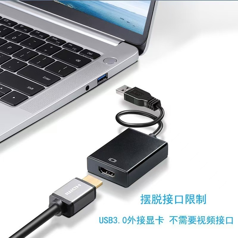 Factory wholesale driverless USB to HDMI, supporting audio usb to hdmi, 1080P computer to display Application Scenario