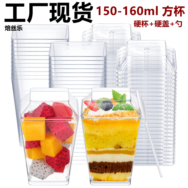 Cross-border 210ML disposable plastic round dessert cup, appetizer dessert cup, ice cream mousse cup, pudding cup Item Picture