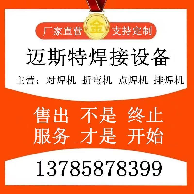 j810 steel bar butt welding machine 0 Pneumatic iron ring flat iron bar 50 iron wire spot welding machine Thread UN hoop Angle square frame g3 full figure