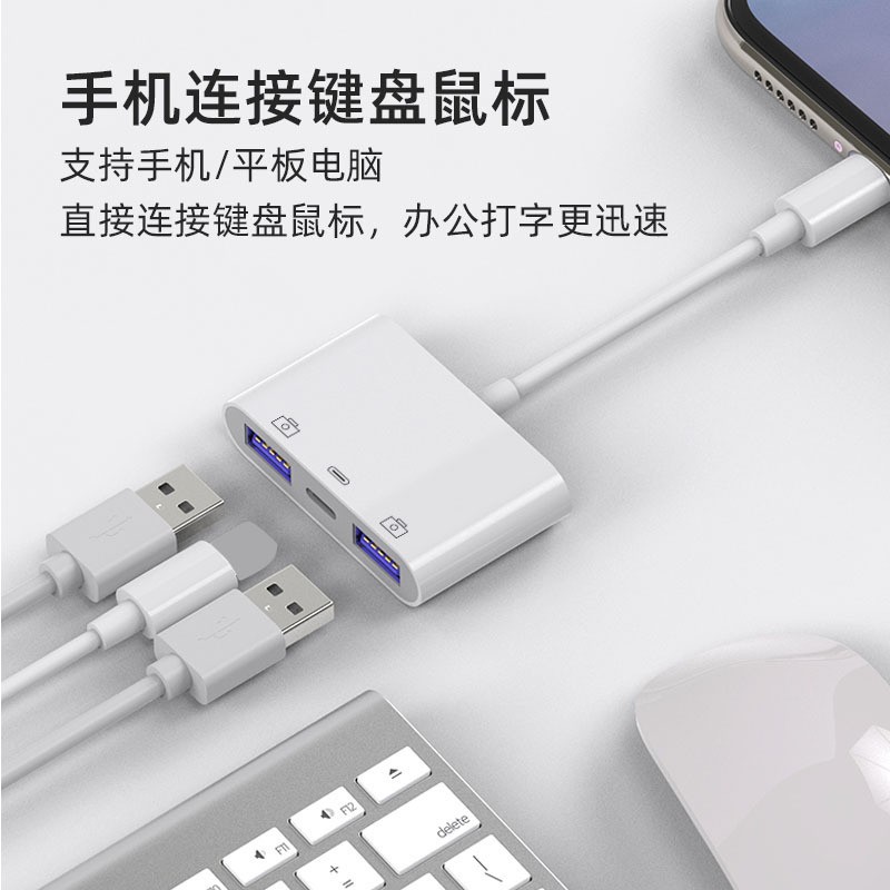 Compatible with Apple USB3.0 dual-port female charging connection USB 2-in-1 multi-functional Apple adapter Application Scenario