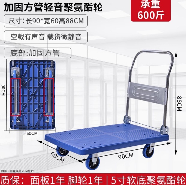 Silent trolley, folding trolley, special flatbed trolley for transporting goods, handling trolley, plastic hand-pulled trolley, household small trolley undefined
