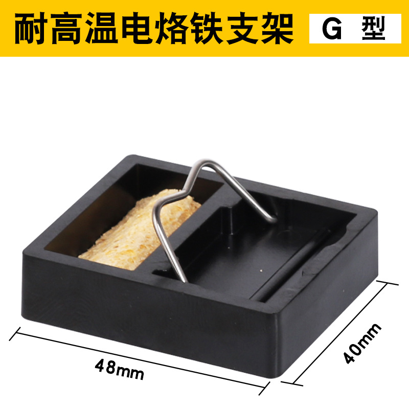 Factory direct sales of all-metal soldering iron stands, square soldering iron brackets, multi-functional tin wire stands, simple cast iron soldering iron stands undefined