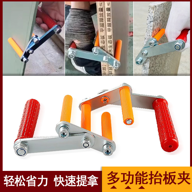 This multi-functional plate-lifting wonder tool is a labor-saving tool for transporting and handling large marble slabs and door and window glass full figure