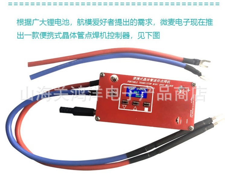 WM-1 portable transistor mini spot welding machine, multiple welding power sources, 18650 lithium battery mini spot welding machine undefined