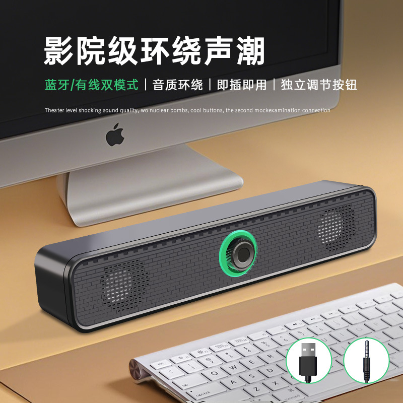 Cross-border Bluetooth speaker, desktop computer, home desktop laptop, wired small speaker, multimedia subwoofer Application Scenario