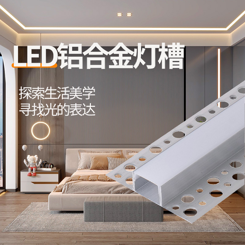 led strip light, aluminum groove, pre-embedded plaster, embedded lace strip light, ceiling strip light, living room strip light groove details Picture