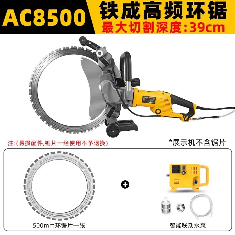 Iron ring saw, high-frequency ring saw, high-power concrete wall cutting machine, multi-functional wall opening and window and door modification, stone cutting machine undefined