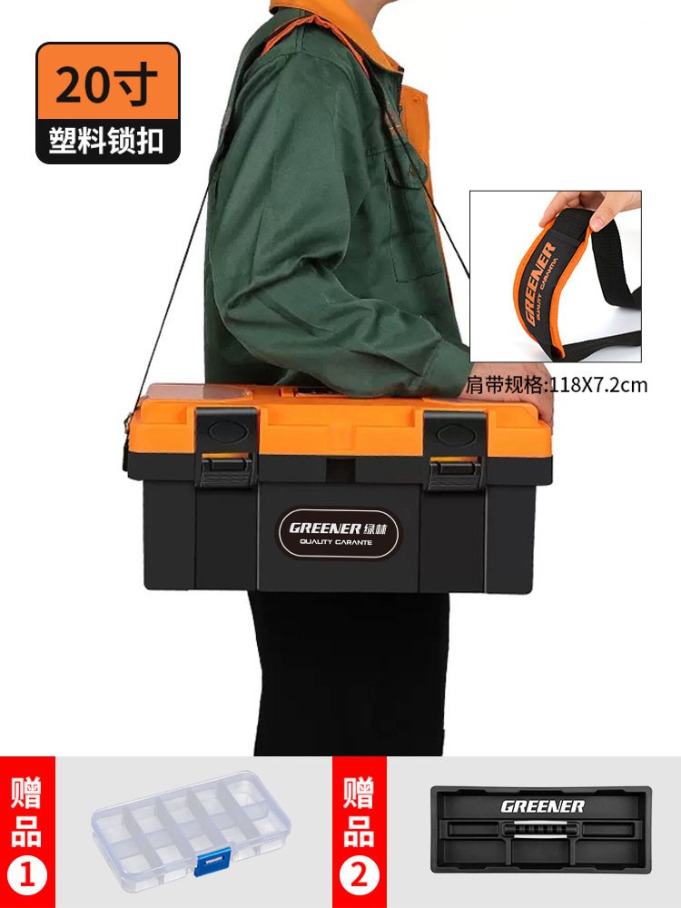 For home toolboxes, you still need to buy Green Forest. Green Forest hardware toolboxes are large-capacity and multi-functional home storage items undefined