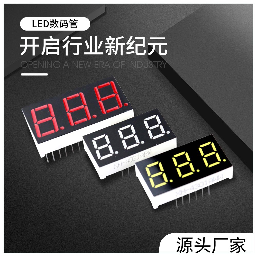 0.5-inch 3-digit 7-segment digital tube red LED digital tube high-brightness white color led digital color screen manufacturer full figure
