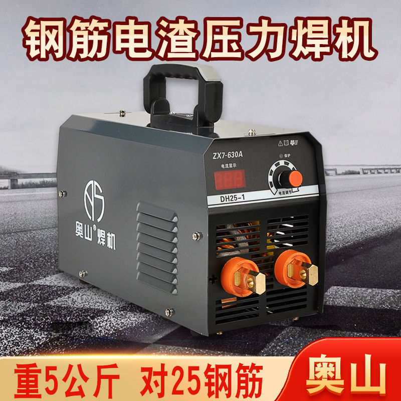 Aoshan 630 electric welding machine, pressure welding, steel bar electroslag pressure welding machine, vertical welding machine, butt welding machine, high-power spot welding machine undefined