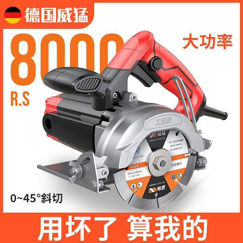 The German Weimeng water and electricity installation concrete wall one-time forming grooving machine and marble cutting machine have made great contributions to German Co., LTD full figure
