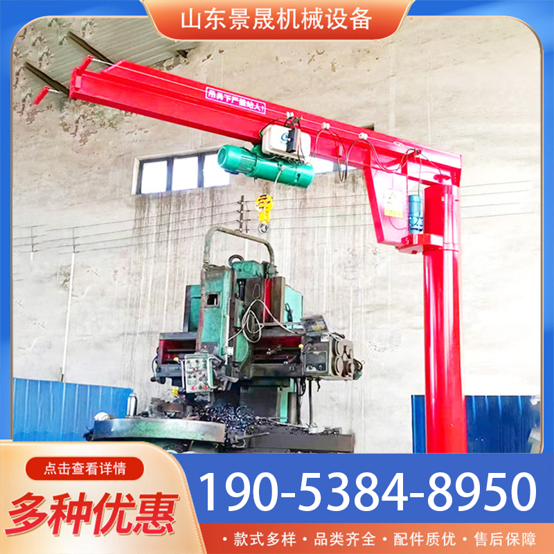 j8 Rotating column type ton crane, electric 362, manual ZD, 503-ton cantilever crane, 1-ton B cantilever crane, ton crane g3 Application Scenario