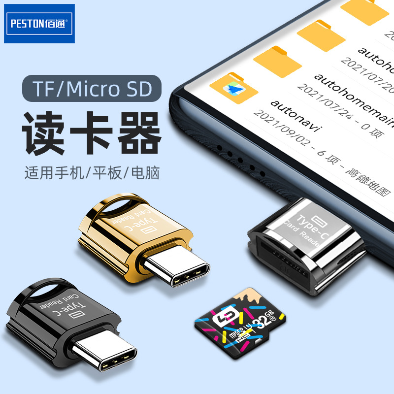 Type-C Android Micro USB Mobile phone Tablet External Adapter TF Card Reader SD Card Mac Book Card Reader full figure