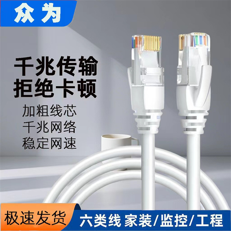 Category 6 network cable, Gigabit twisted-pair CAT6 computer broadband router, monitoring super Category 6 finished network cable details Picture