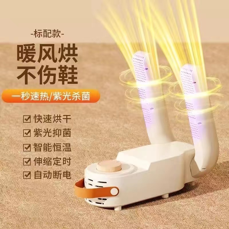New shoe dryer spaceship Specification image