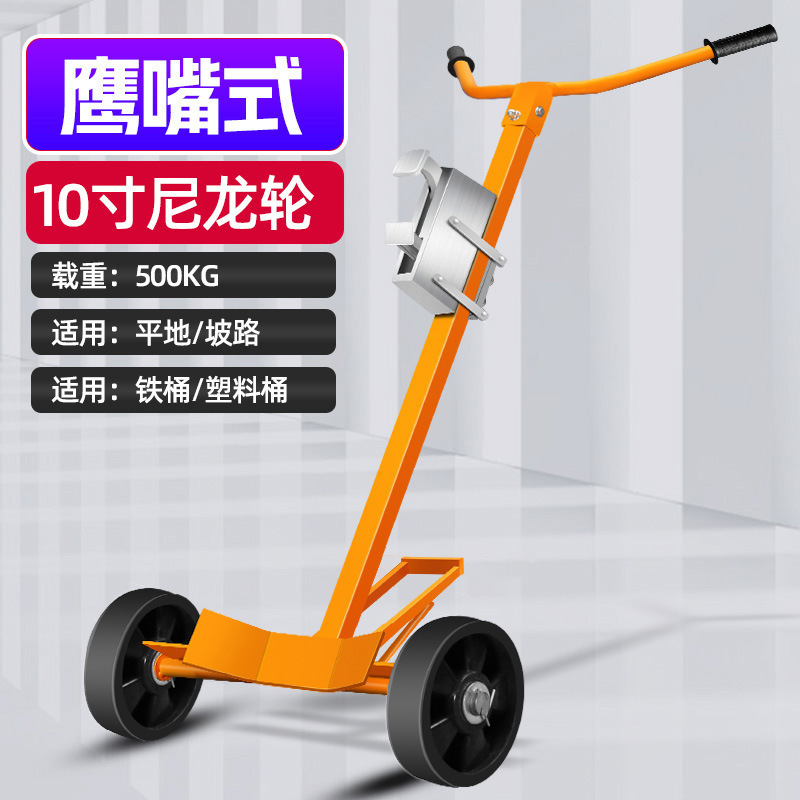 200-liter manual oil drum transporter with an eagle-beak bite, hand-pushed plastic round drum, iron drum, and small trolley for pulling oil drums undefined