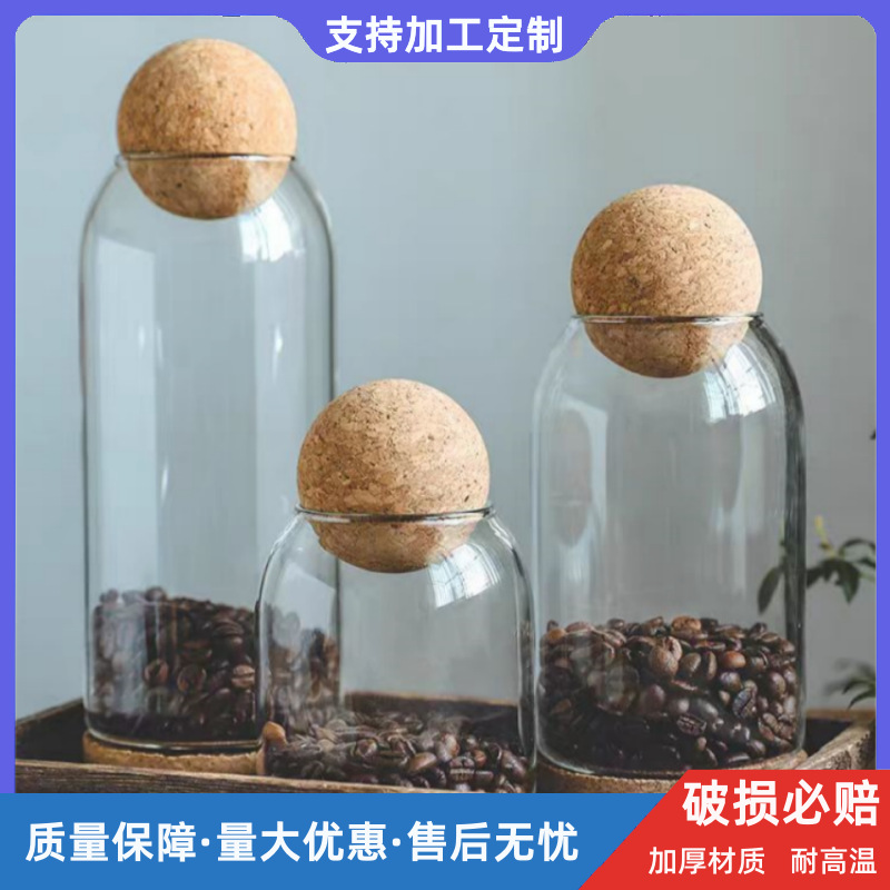Customized cork stopper glass storage jar set, cross-border anti-drop packaging, food-grade storage jars for grains, cereals and tea full figure