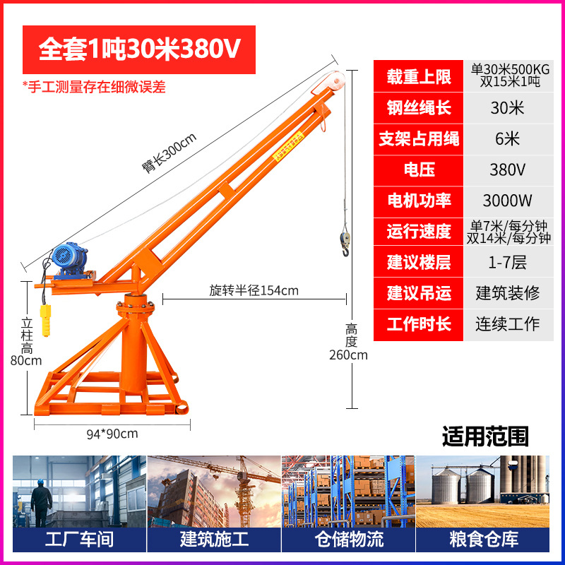 Outdoor small hoist, 220v household small electric brick hoist, building decoration lifting crane undefined