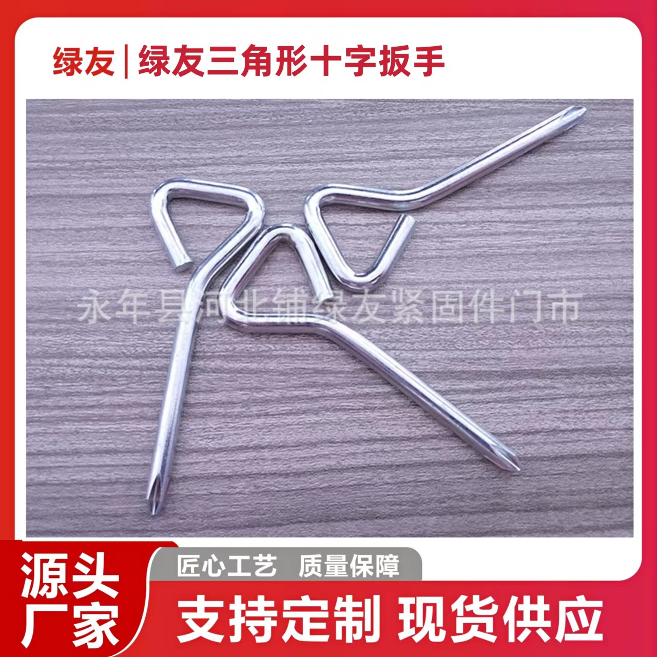 Factory direct sales of triangular cross screwdrivers (with an average length deviation of 4-5 meters for the entire length) in stock Specification drawing
