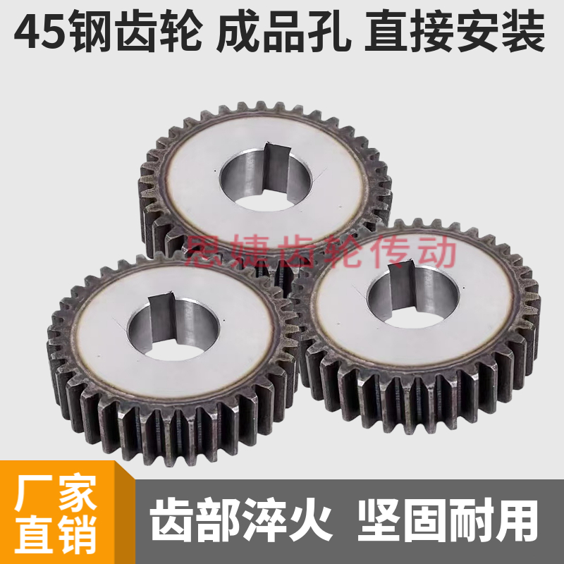 √2M spur gear, 2-die spur gear, flat gear, 45# steel, 13-60 teeth, finished hole, high-frequency quenching hardness details Picture