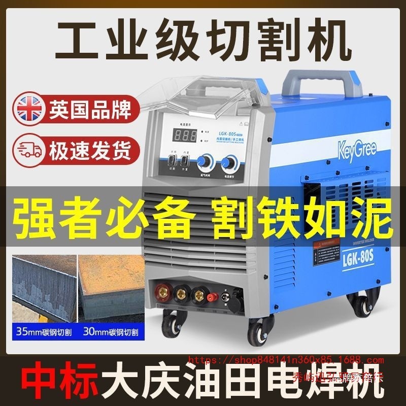 The LGK100 plasma cutting machine from Kegri is dual-purpose for both electric welding and electric cutting, with a 220V industrial grade and a 380V built-in air pump details Picture