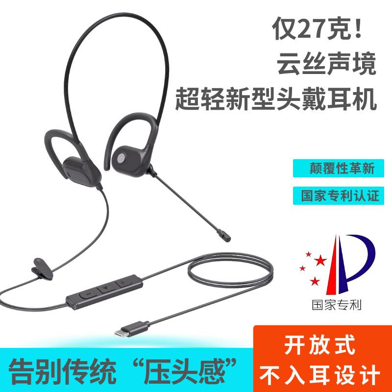Factory direct supply of patented ultra-light 27-gram open-top headphones, titanium alloy steel wire multi-interface rotatable microphone full figure