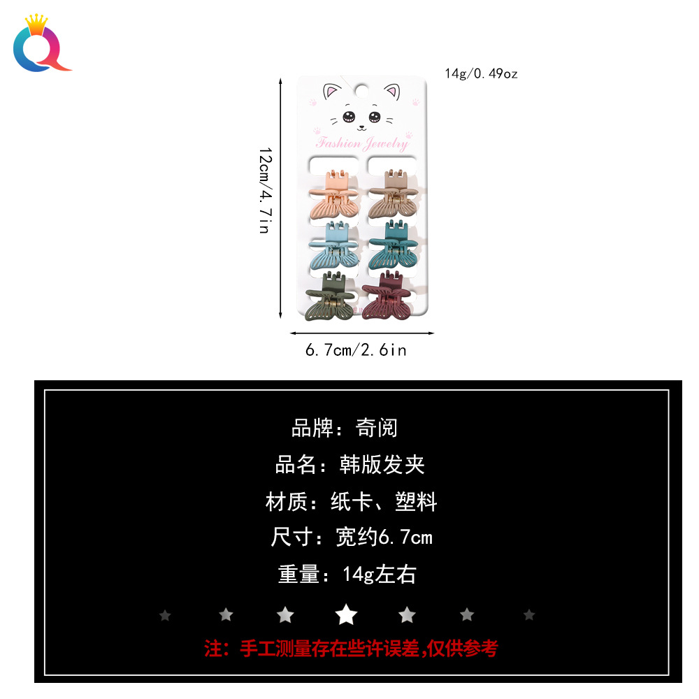 Qiyue Butterfly Small Grab Clip, small hair clip, color 6 pieces, bangs, grab, women's headwear and hair accessories wholesale Application Scenario