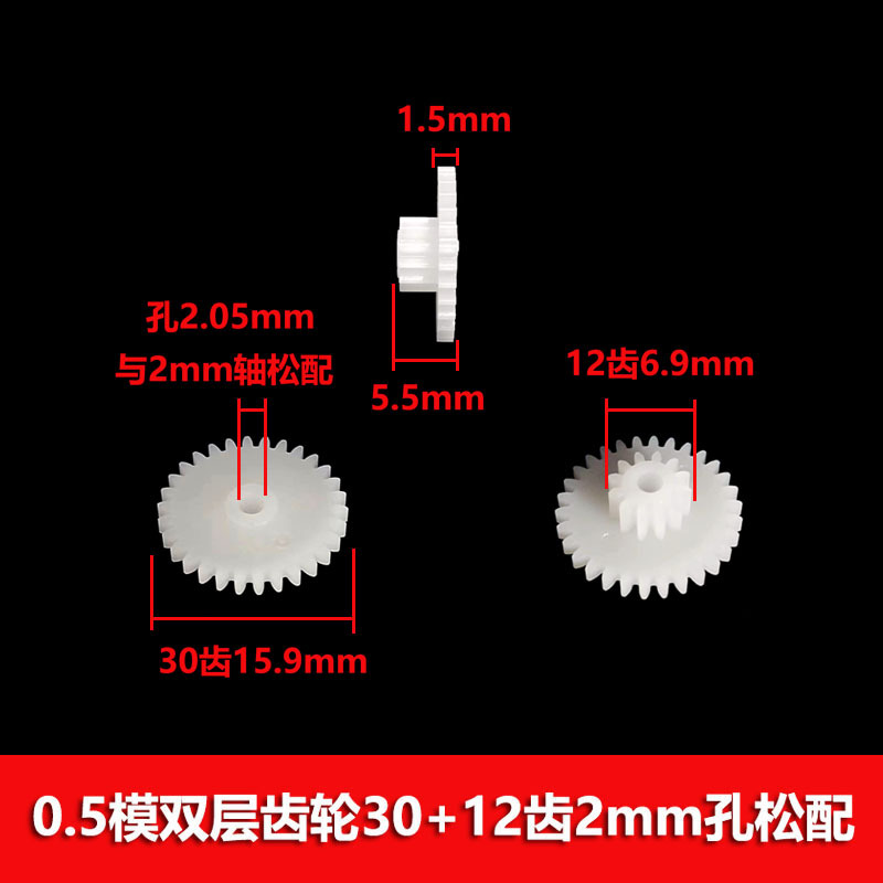 Double gears modulus of 0.5 fold reduction gear 20/22/24/26/28/30/32/34/40/56 details Picture