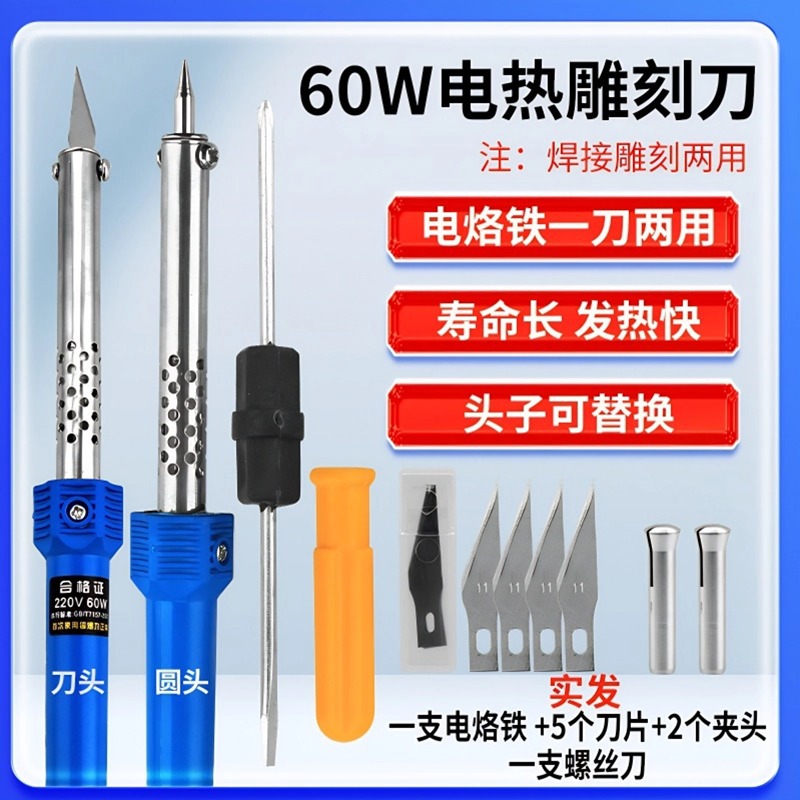 Electric heating engraving knife, diy tool for laundry detergent bottles, flowerpot punch, plastic bottle manual electric soldering pen, cutting wonder Specification drawing