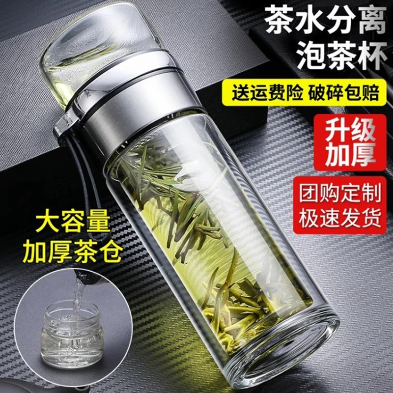 Tea water separation cup, high borosilicate glass tea brewing cup, double-layer heat insulation, large-capacity portable hand-held business water cup details Picture