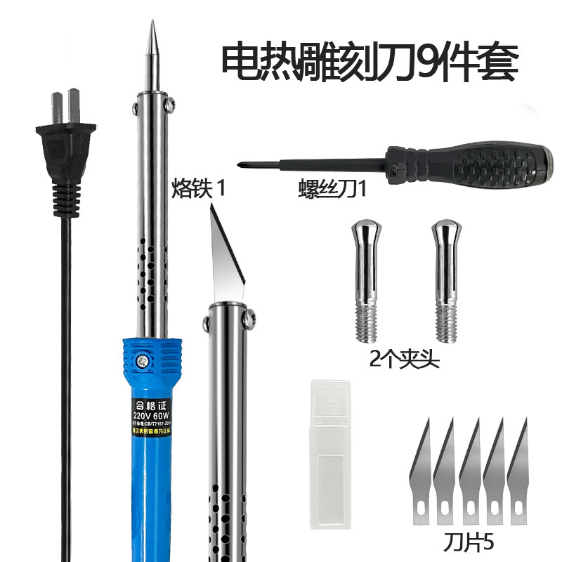 External heating electric engraving knife 60W, multi-purpose electric soldering iron engraving dual-purpose, replaceable tip, wholesale of Central European and American standards undefined