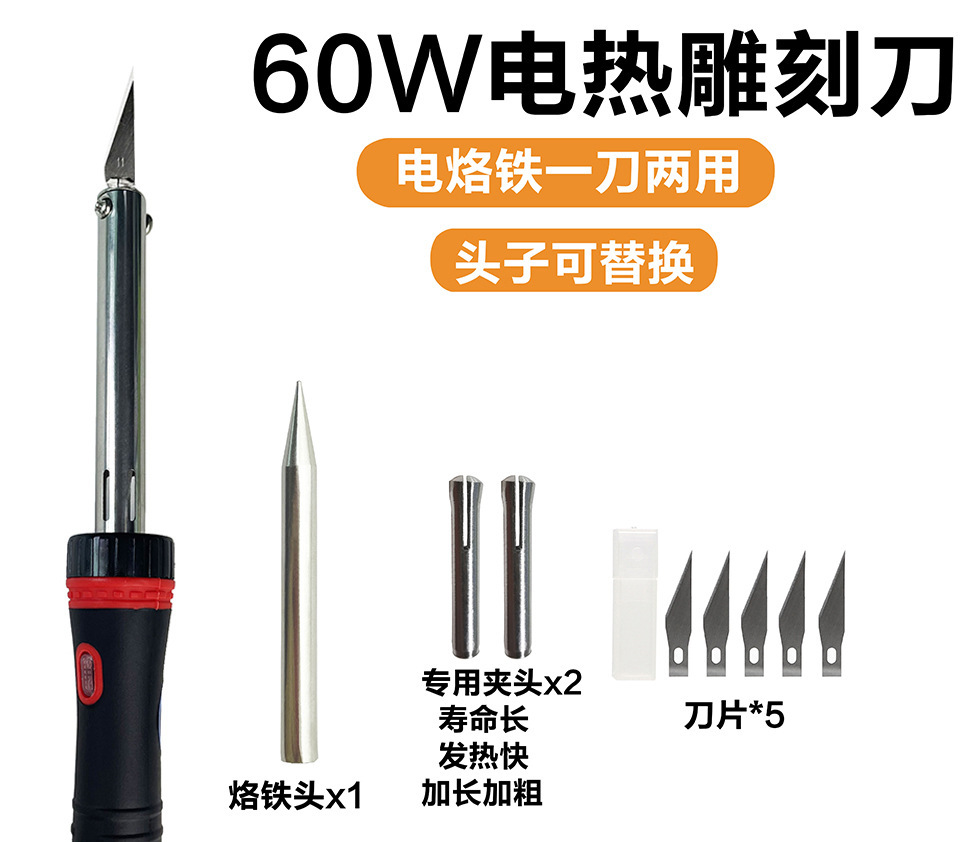 External heating electric engraving knife, soldering iron and heating knife dual-purpose, flowerpot drilling, ironing and cutting, household handcrafted Jin Ye undefined
