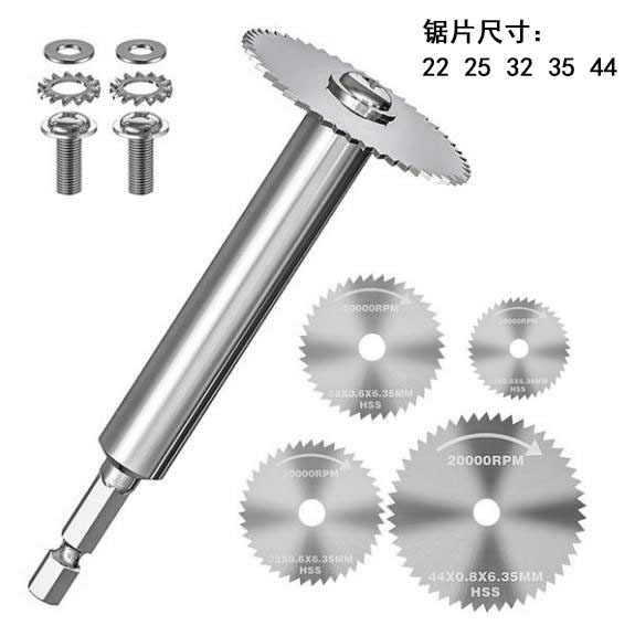Extended hexagonal handle high-speed steel saw blade connection rod handle cutting plastic PVC pipe small space cutting blade undefined